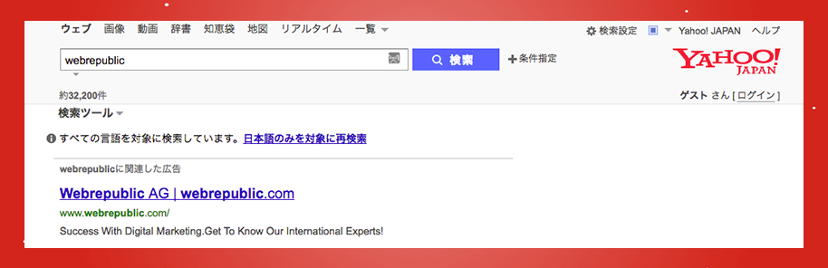 DoubleClick Search (DS): Yahoo Japan Example